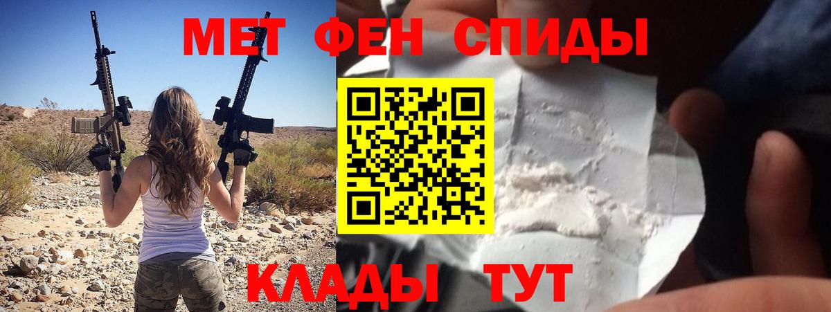 АМФЕТАМИН  Amphetamine 98%  Вход с VPN  Рославль 