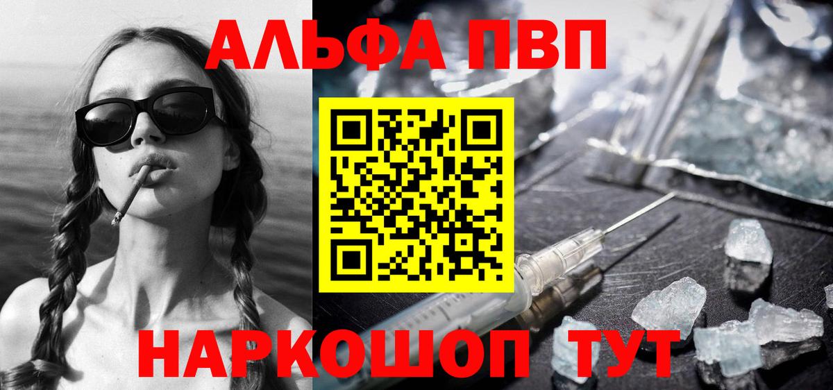 А ПВП Crystall  Вход с VPN  APVP  A PVP Crystall  Рославль 