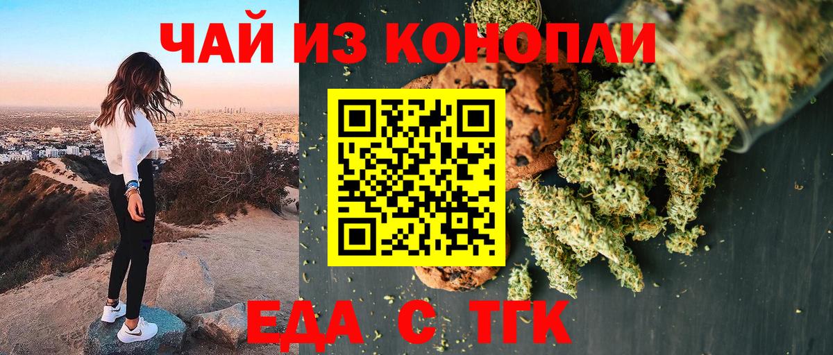 Cannafood марихуана  Вход с VPN  Рославль 