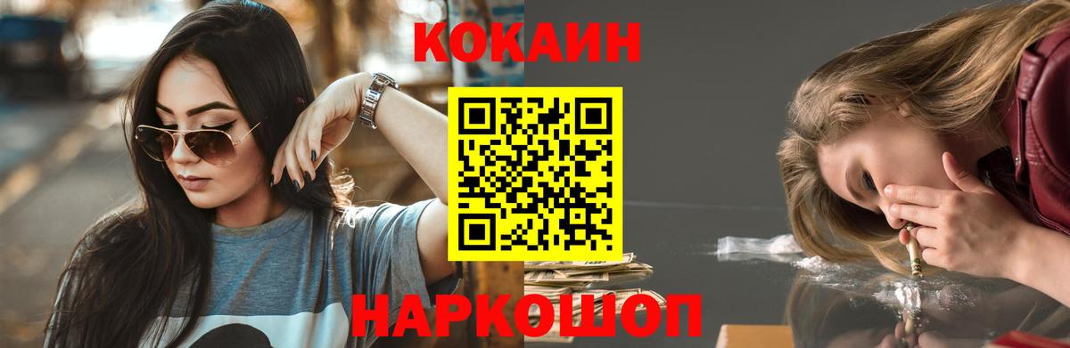 COCAIN Колумбийский  Вход с VPN  Cocaine Колумбийский  Кокаин  Рославль 