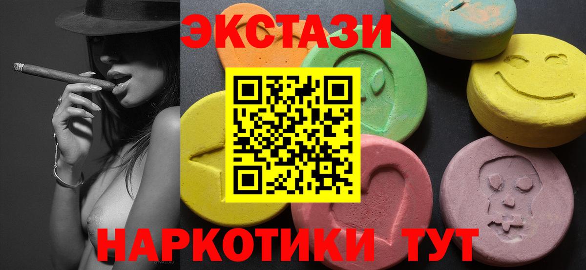 Экстази 300 mg Рославль