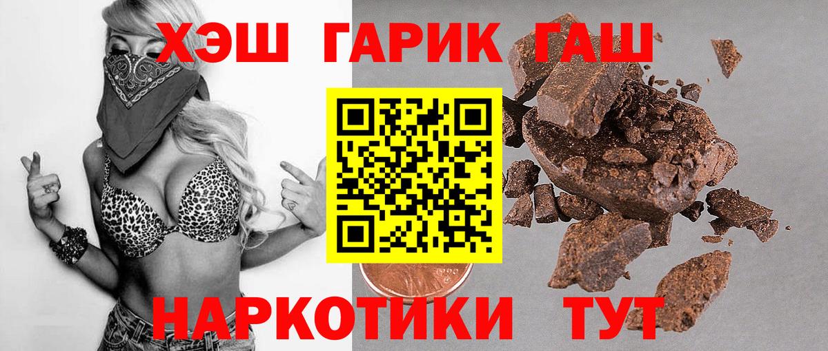 Гашиш  Вход с VPN  Рославль  Гашиш 40% ТГК  ГАШИШ VHQ 
