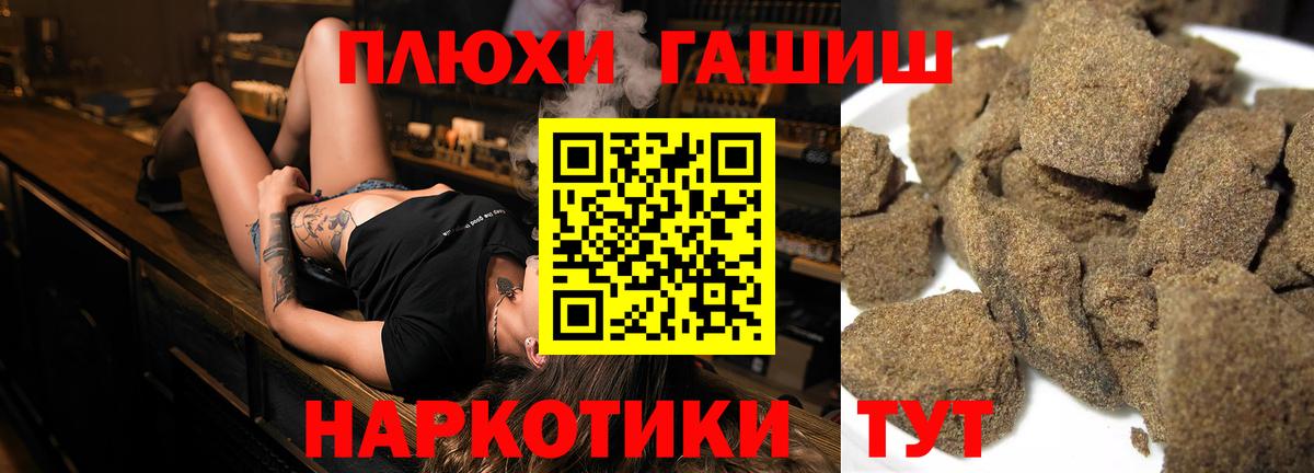 ГАШИШ Изолятор Рославль