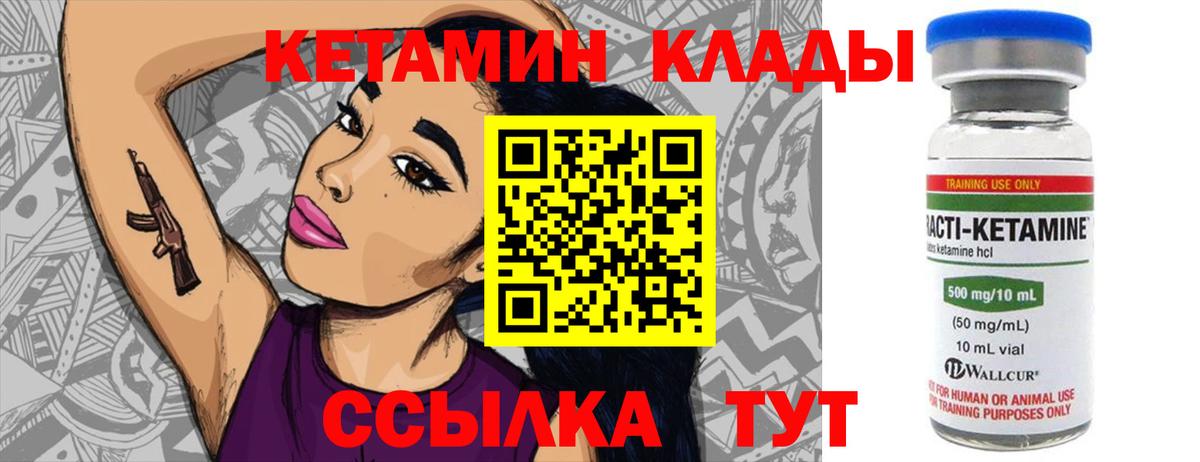 Рославль  КЕТАМИН ketamine  Вход с VPN 