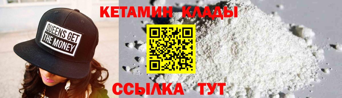 Кетамин VHQ Рославль