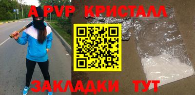 стафф Севастополь