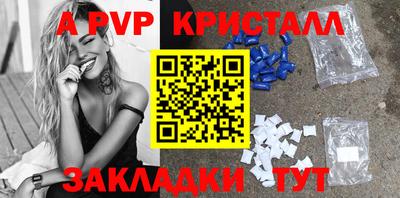 стафф Севастополь