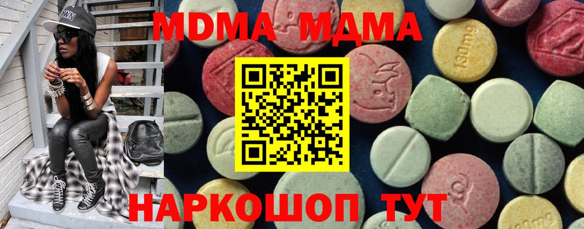 MDMA VHQ  Вход с VPN  МДМА  Рославль  МДМА кристаллы 