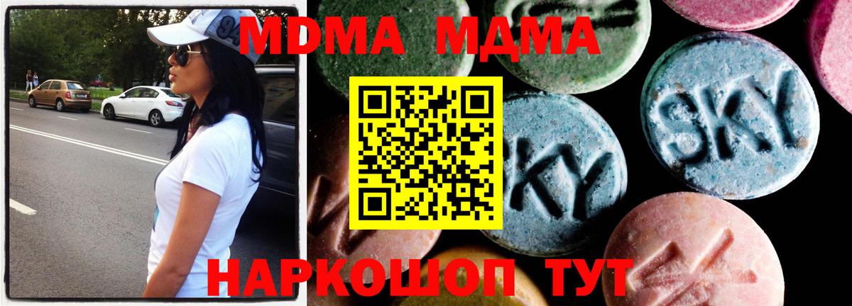 МДМА VHQ Рославль