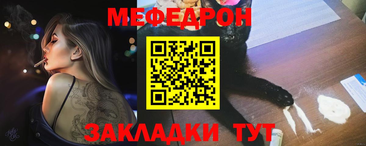 МЕФ кристаллы Рославль