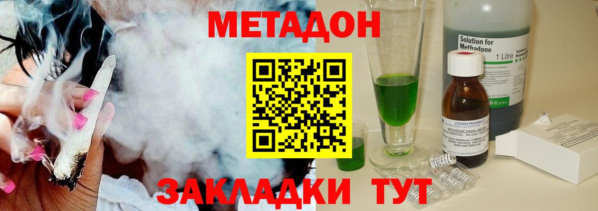 МЕТАДОН кристалл  Вход с VPN  Рославль 