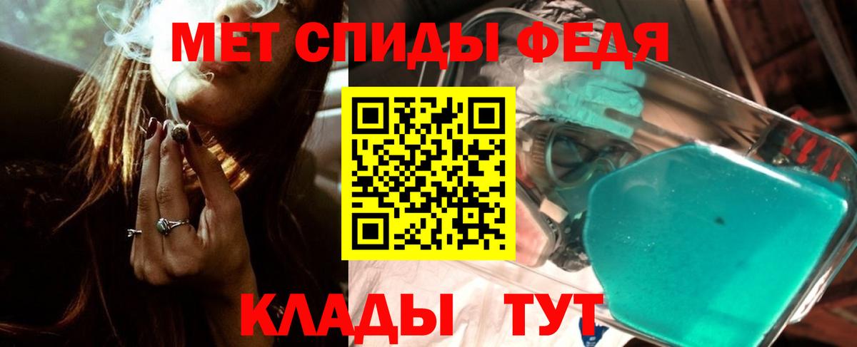Первитин Methamphetamine Рославль