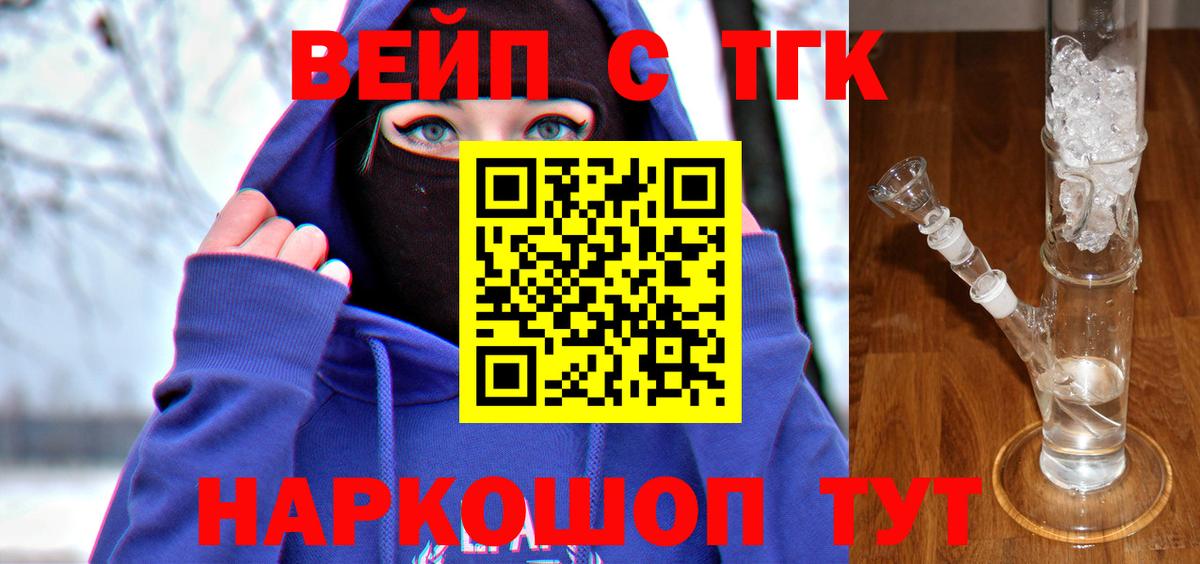 ТГК Wax  Вход с VPN  ТГК гашишное масло  Рославль 