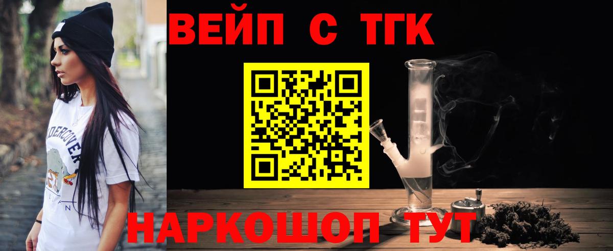 ТГК THC oil Рославль